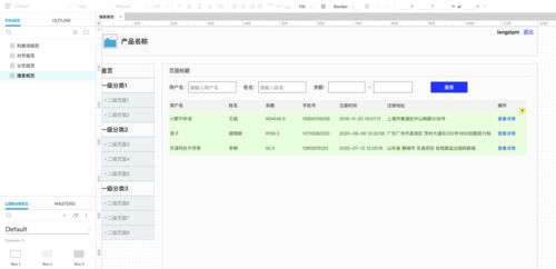 web后臺產品的列表頁規范