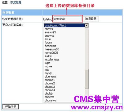 帝國(guó)cms網(wǎng)站搬家