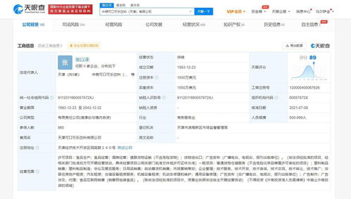 工商變更 可口可樂(lè)經(jīng)營(yíng)范圍新增酒類經(jīng)營(yíng)