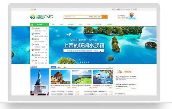 2018最新旅游網站設計方案