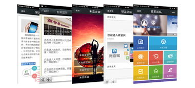 h5動態(tài)自定義模板打造高大上微網(wǎng)站