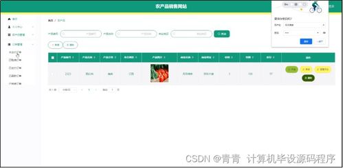 java計(jì)算機(jī)畢業(yè)設(shè)計(jì)農(nóng)產(chǎn)品銷售網(wǎng)站 程序 lw 部署